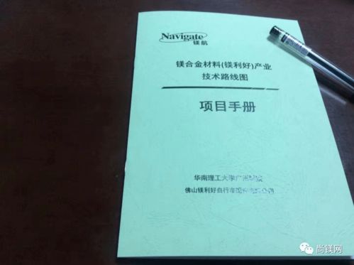 鎂利好公司 以軟件開發(fā)驅(qū)動鎂合金自行車配件產(chǎn)業(yè)技術(shù)升級