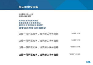 廣東省水產(chǎn)技術(shù)推廣總站VI手冊軟件開發(fā)項目實施方案