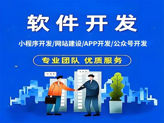 江西南昌軟件開發(fā)服務(wù)商小程序網(wǎng)站app開發(fā)