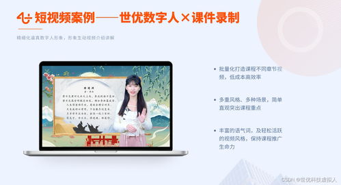 數字人賦能傳統教育 彌補不足、打破瓶頸與內容革新